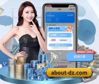 pg娱乐平台 APP 界面